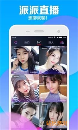 夏娃直播app官方正版 截图3