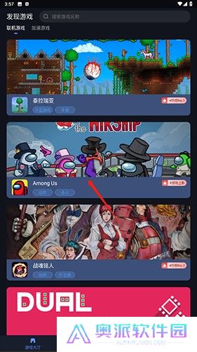 蒲公英联机