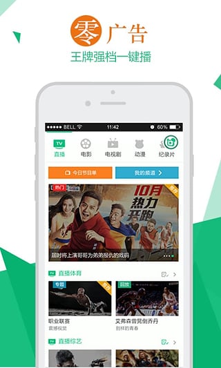 熊猫视频app v6.0.0