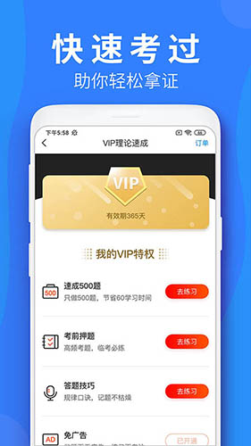 车学堂手机版