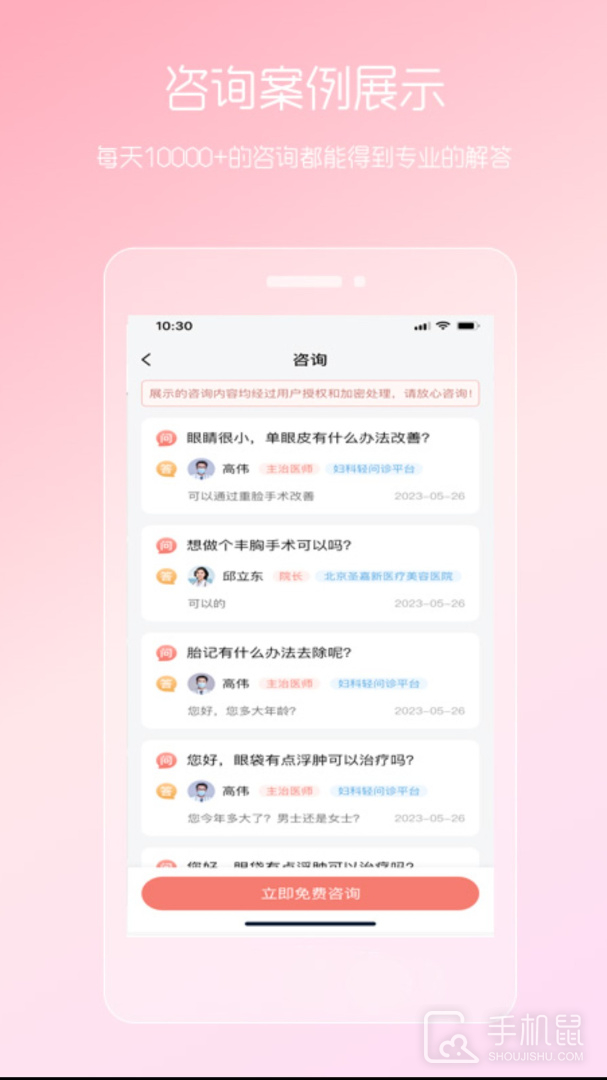 女性私人医生 v5.25.0331.4