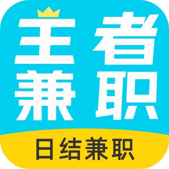 王者兼职赚钱平台App