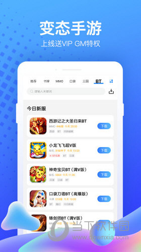 果盘游戏尊享版