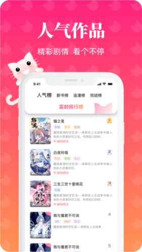 懒猫漫画最新版1
