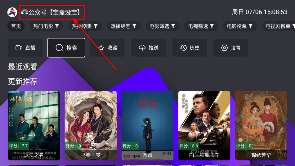 宝盒TV电视盒子(MBox)