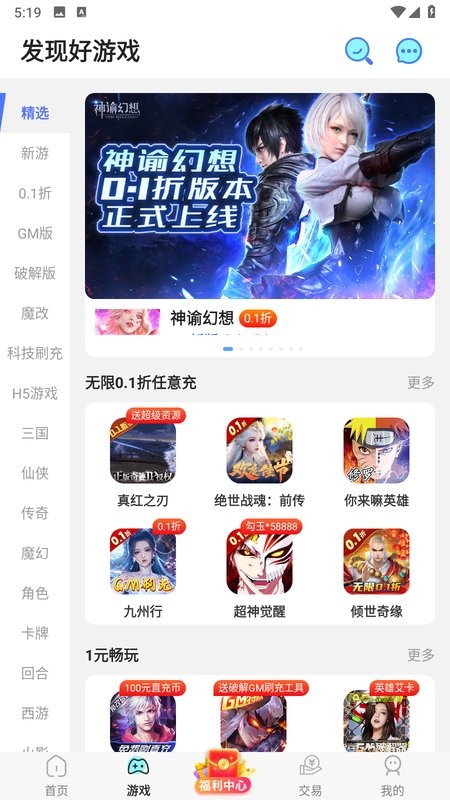 巴兔游戏尊享版