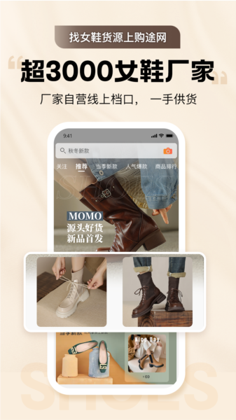 GO2货源
