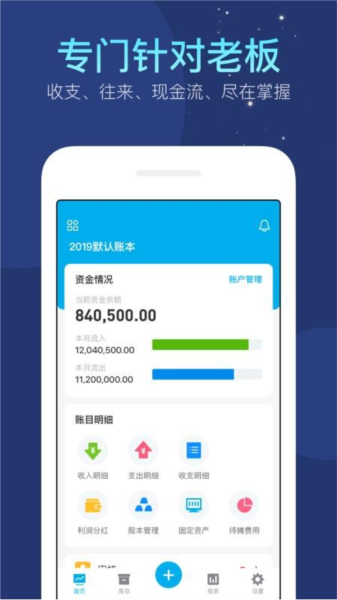 软件特色配图1