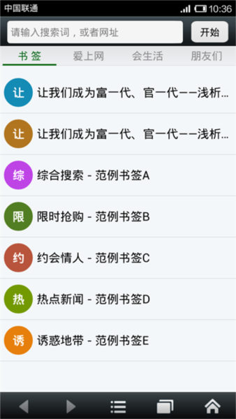 悦动浏览器图片4