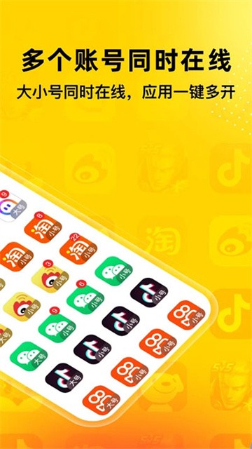 无尽分身免费版v5.3.5