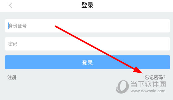 点击右下角的“忘记密码”