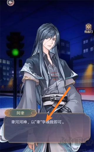 神仙记事录手机版v2.0.19安卓版 