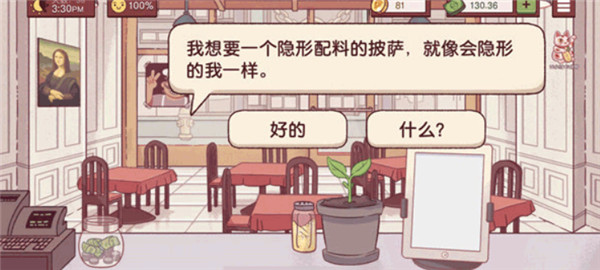 可口的披萨游戏