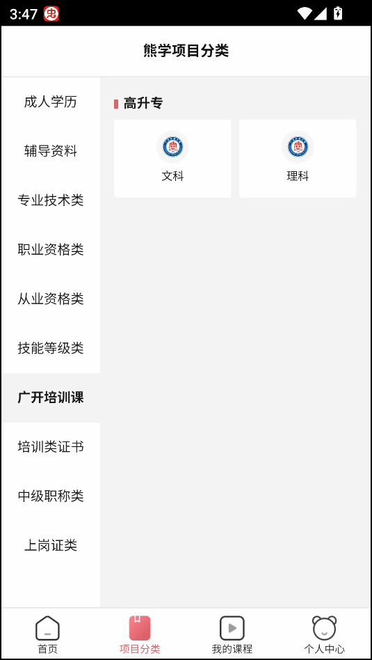 使用教程截图2