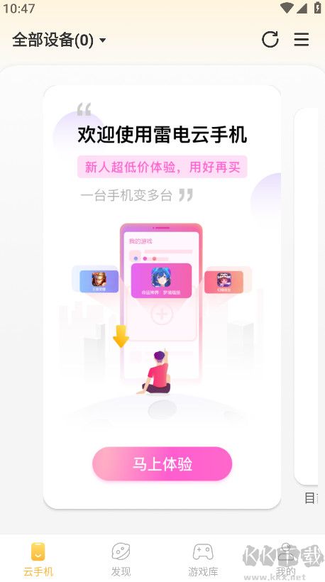׵ƶͻapp20252025ƶͻ°氲װv4.2.3׿