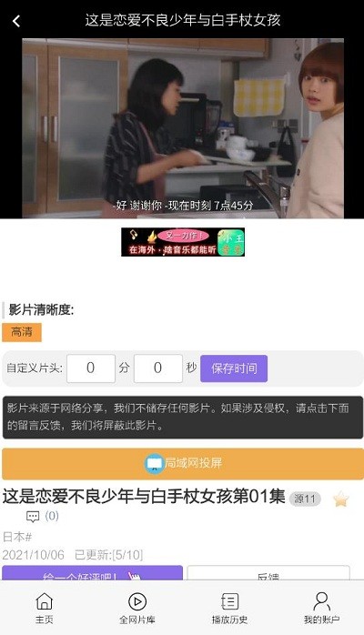 哇哦影视截图1