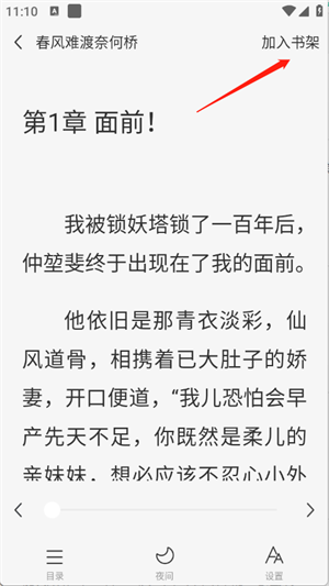 书全免费听书