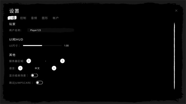 The ghost怎么调成中文