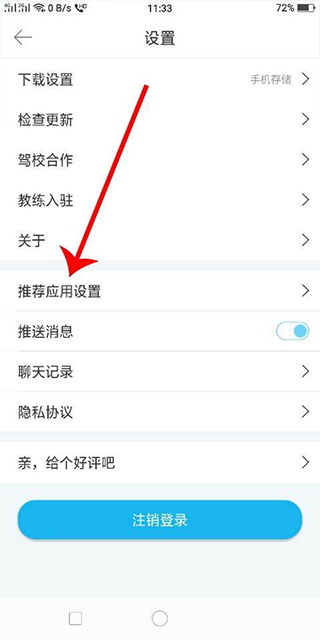 驾考宝典app官方