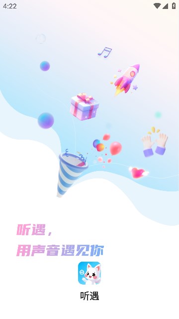 听遇app