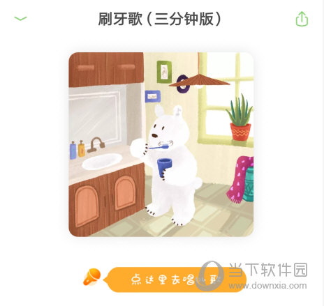 凯叔讲故事