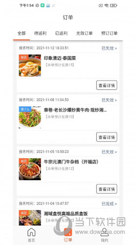 歪麦霸王餐