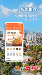 汉风号app
