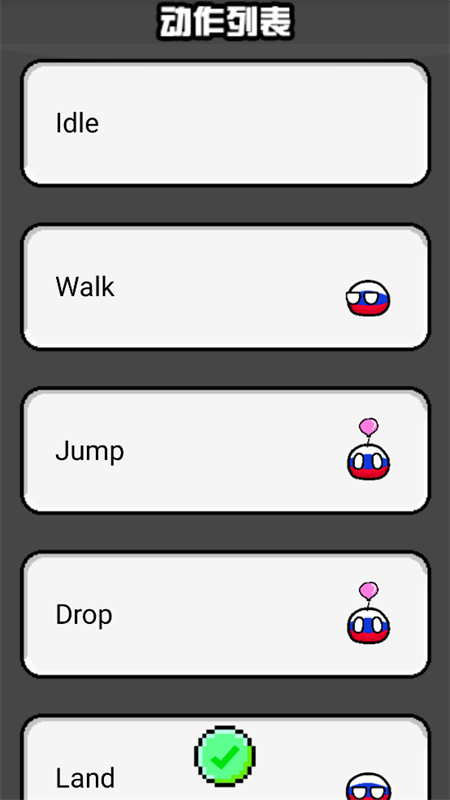 波兰球桌宠俄罗斯app v1.0.3