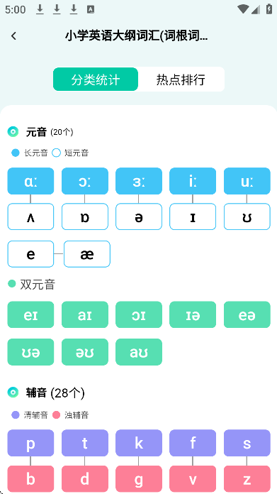 鲸鱼说单词app官方版
