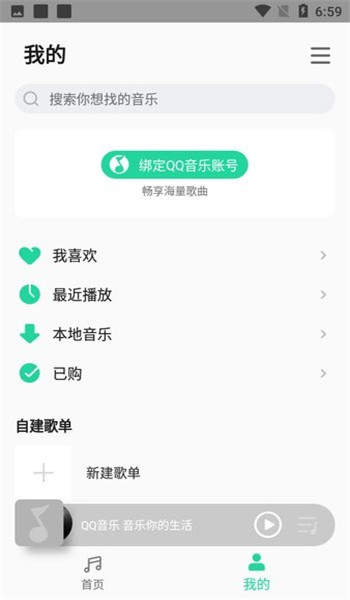小米音乐旧版本 v4.35.0.3