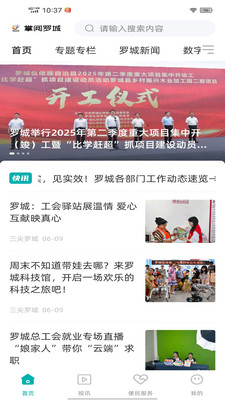掌阅罗城app v1.3.190
