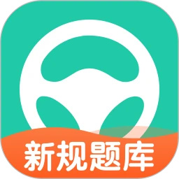 元贝驾考破解版