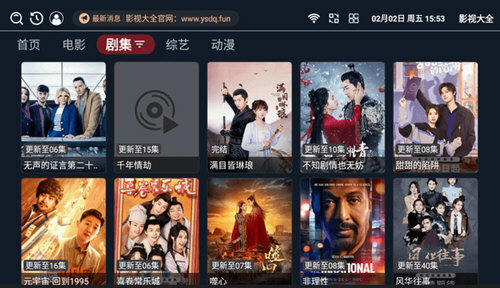 影视大全电视版app下载安装最新版2024