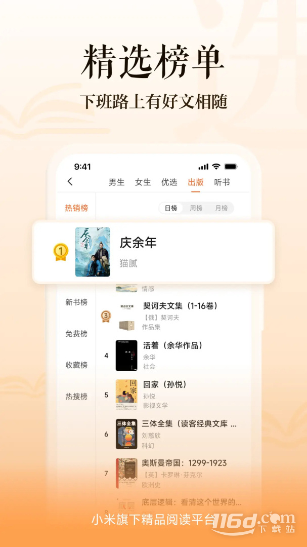 多看阅读 v7.47.4截图3