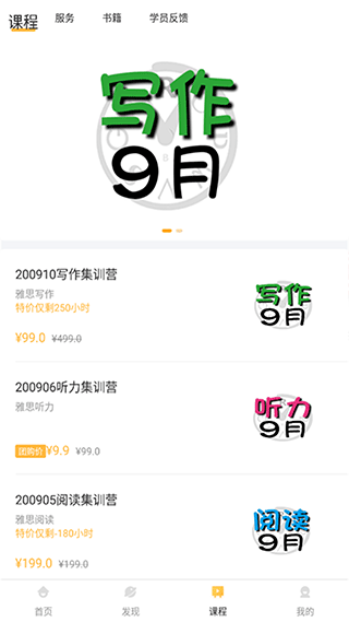 饥饿英语app官方版下载截图
