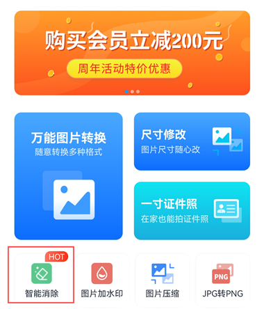 万能图片转换器手机版