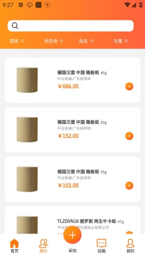 聚玻宝app v6.4.4