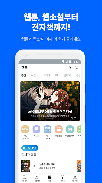 ridibooks中文版app v24.8.3