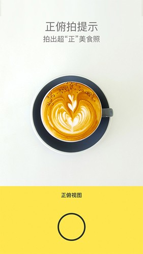 Foodieʳ׿v7.0.20