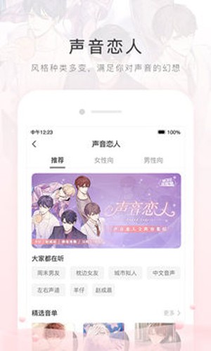 猫耳FMapp v6.4.1