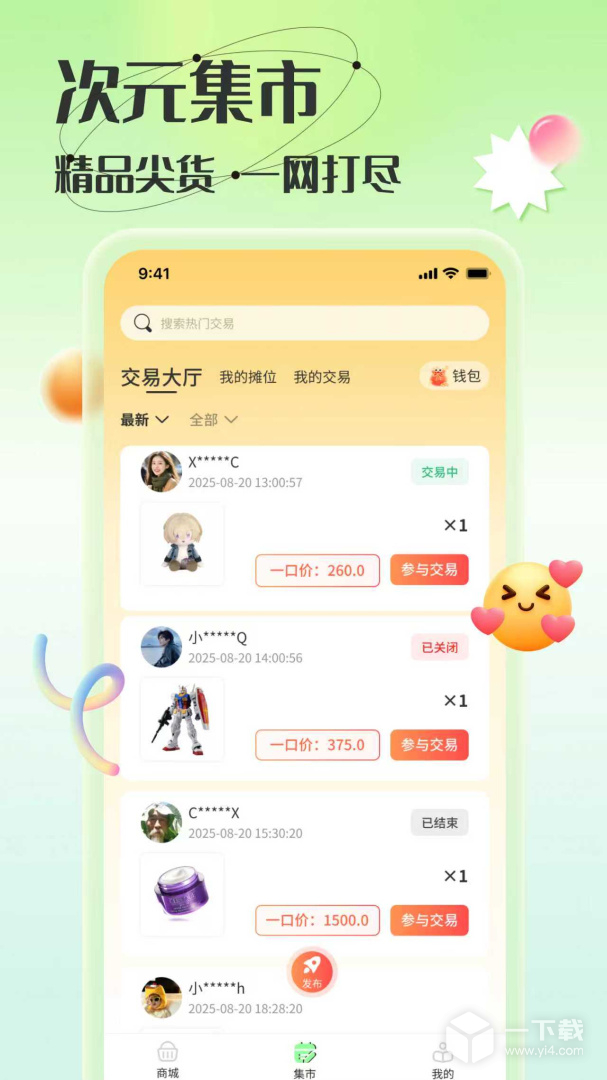 造物 v2.0.6最新版