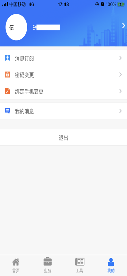 Ĵʡסapp氲װv2.3.1 ֻ