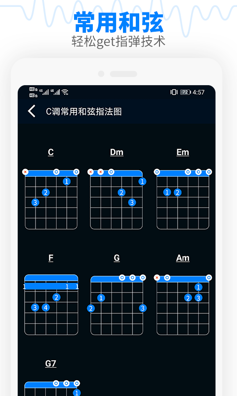 调音器吉他调音器 v2.9