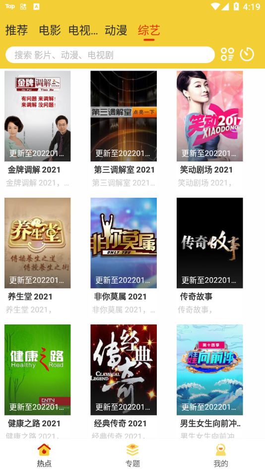 柠檬影视v9.93VIP版截图2