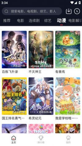 浩瀚影院在线观看截图