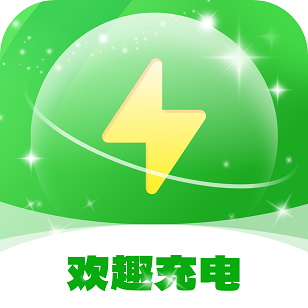 欢趣充电下载  v1.0.1.2023.1207.1731