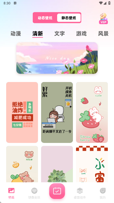 桌面壁纸多多app最新版本下载