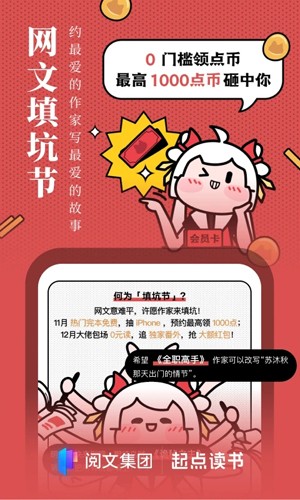 起点中文网app v7.9.414