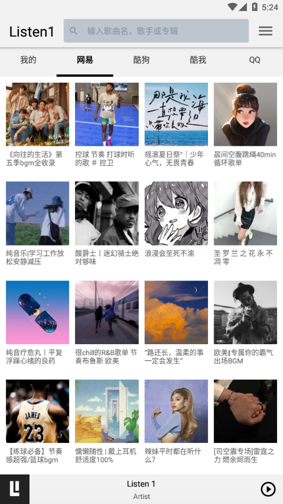 LISTEN1最新版 v1.0