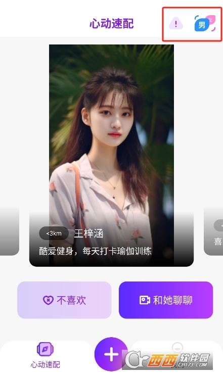 Ai. Talk虛擬伴侶下載 V4.0最新版截圖2